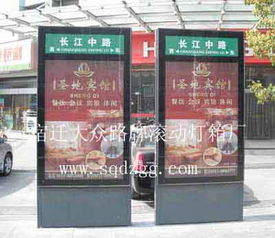 大興安嶺地區(qū)路名牌滾動燈箱生產(chǎn)與廣告設計服務